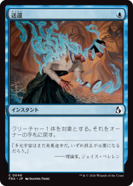 送還